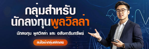 กลุ่มสำหรับนักลงทุน