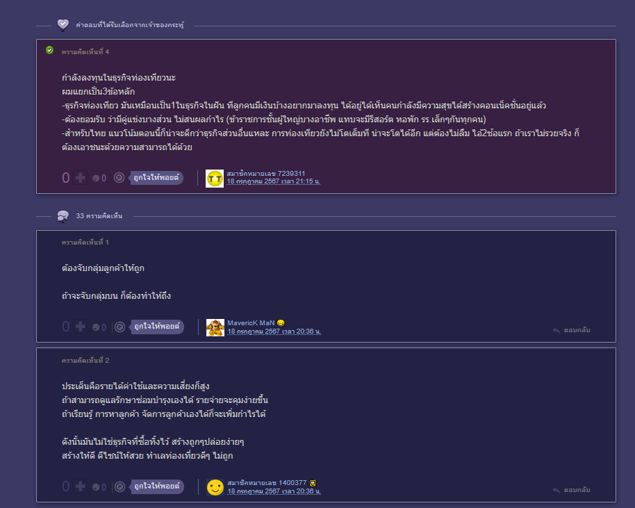 ลงทุนพูลวิลล่า-2